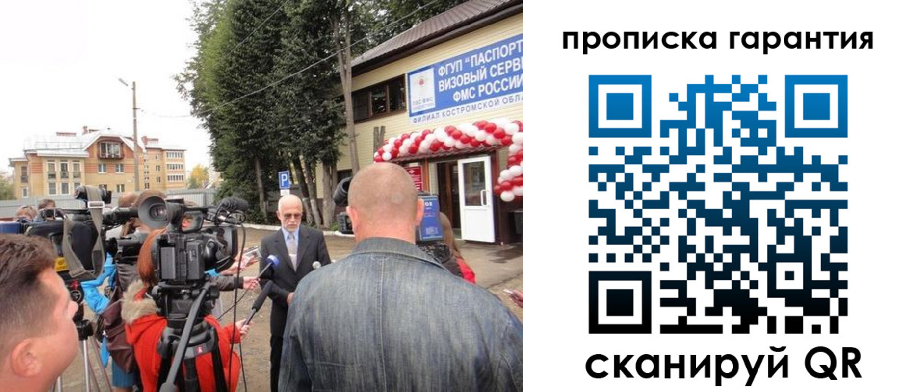 прописка в квартире в Арске