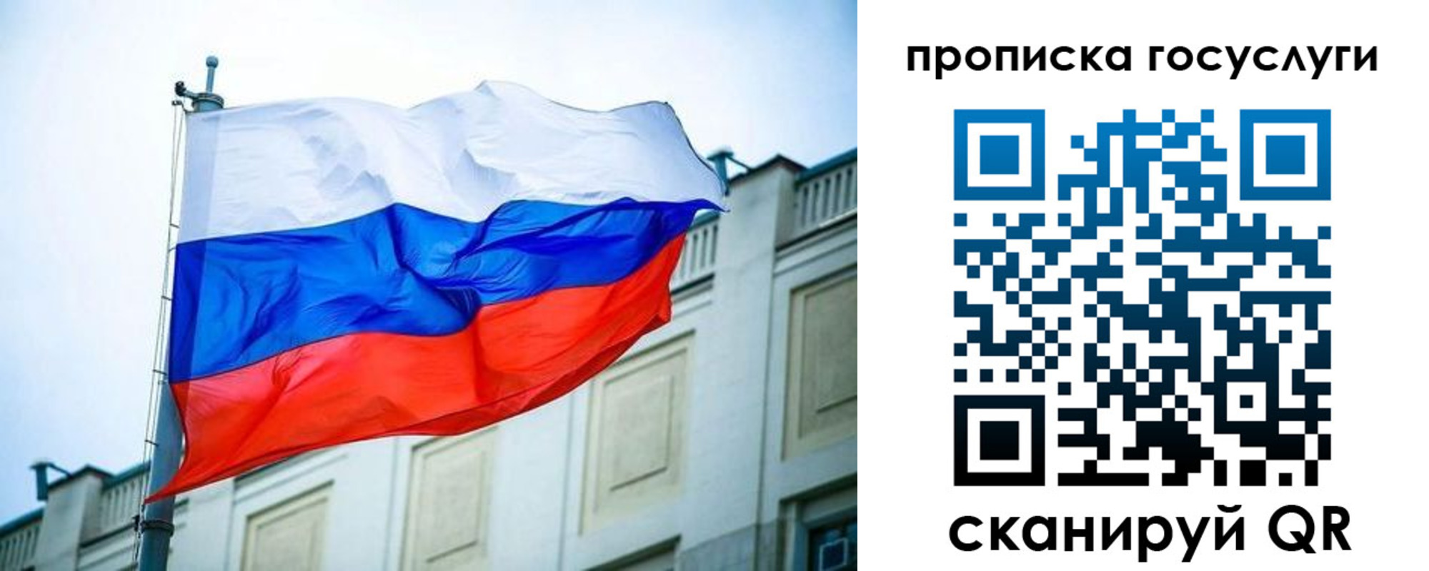 временная регистрация для всех в Арске