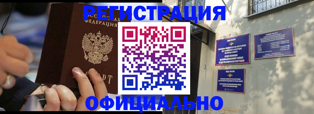 временная регистрация поиск в Арске