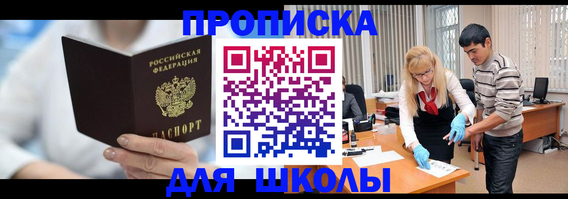 прописка гарантия в Арске
