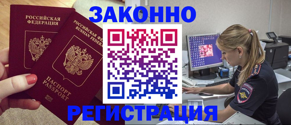 где прописаться в Арске