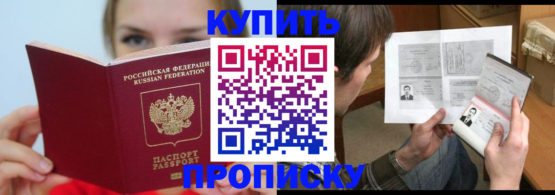 временная регистрация 2025 в Арске