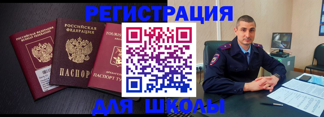 временная регистрация законно в Арске